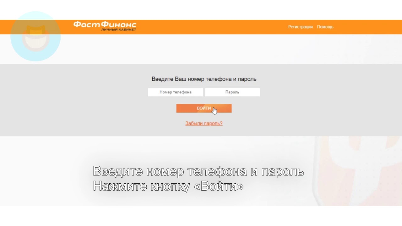 Мерседес финанс личный кабинет