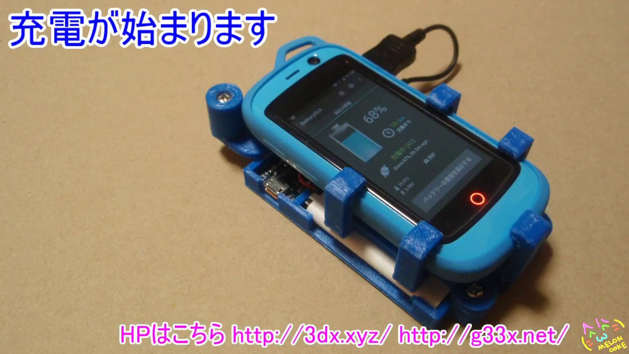1700mah版 約2 8倍長持ち Jelly Proのモバイルバッテリーを作ってみた 3dプリンター 自作 Mobile Battery Diy Youtube