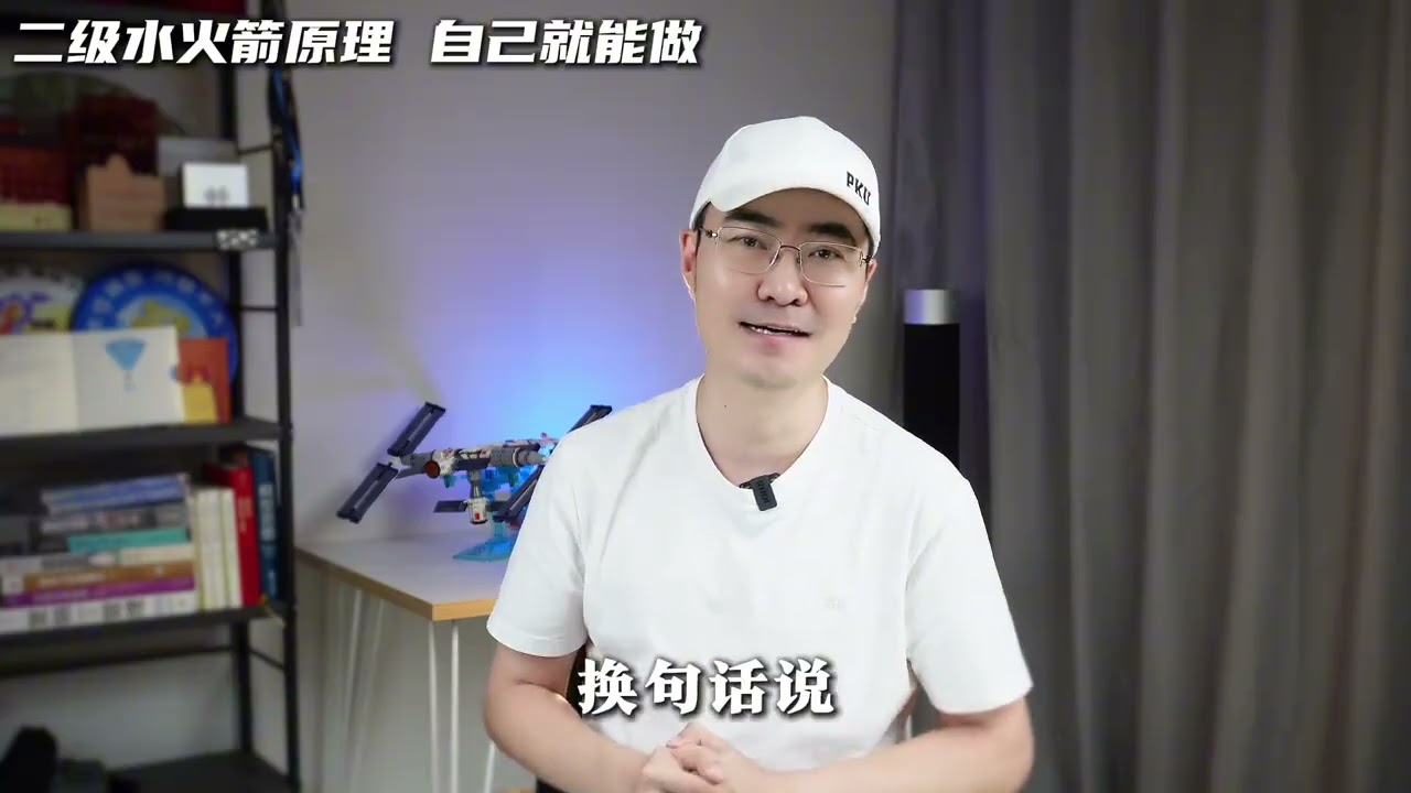 牛！小學生手搓二級水火箭 發射成功 網友：應作為教科書封面 #硬核深度計劃 #水火箭制作