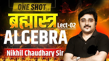 Complete Algebra lect-02 by Nikhil Chaudhary Sir || #ssc #cgl2025 #mathsbynikhilchaudharysir ||