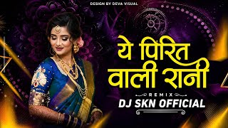 YE PIRIT WALI RANI | 150 BPM REMIX DJ SKN  