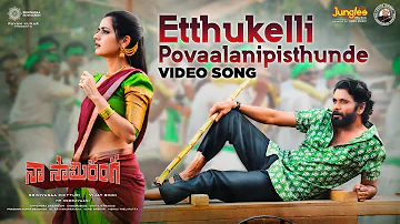 Etthukelli Povaalanipisthunde | Video Song | Naa Saami Ranga | Nagarjuna Akkineni |MM Keeravaani