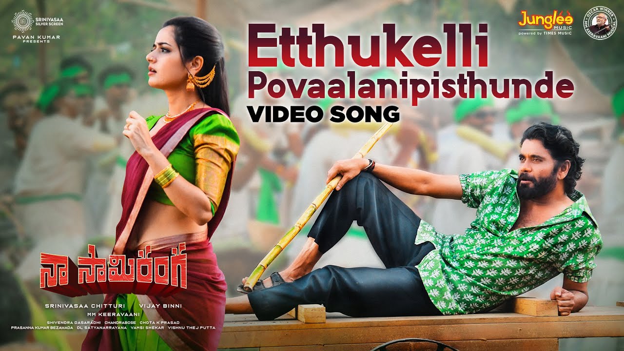 Etthukelli Povaalanipisthunde Video Song Naa Saami Ranga Nagarjuna Akkineni MM Keeravaani🎥✨
