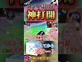 【ロンキ雷回避】ルービックキューブ完成から神打開!? #マリオカート8デラックス