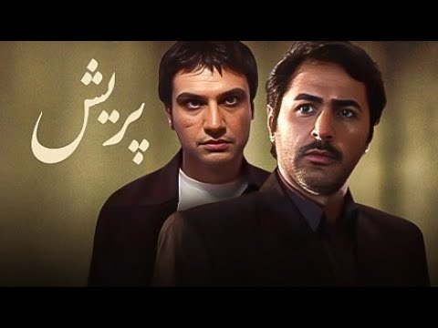 ⁣الفيلم الإيراني المضطرب مدبلج