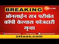 परीक्षेत कॉपी कराल तर अटक!😨|Big Breaking News