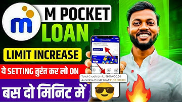 mpokket me limit kaise badhaye | mpokket loan limit increase | m pocket money app limit increase