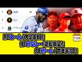 【最新セリーグ順位表】燕「えーん(大型連敗)」鯉「かなしー(逆転敗北)」虎「おーん(大差零封)」【7月20日】