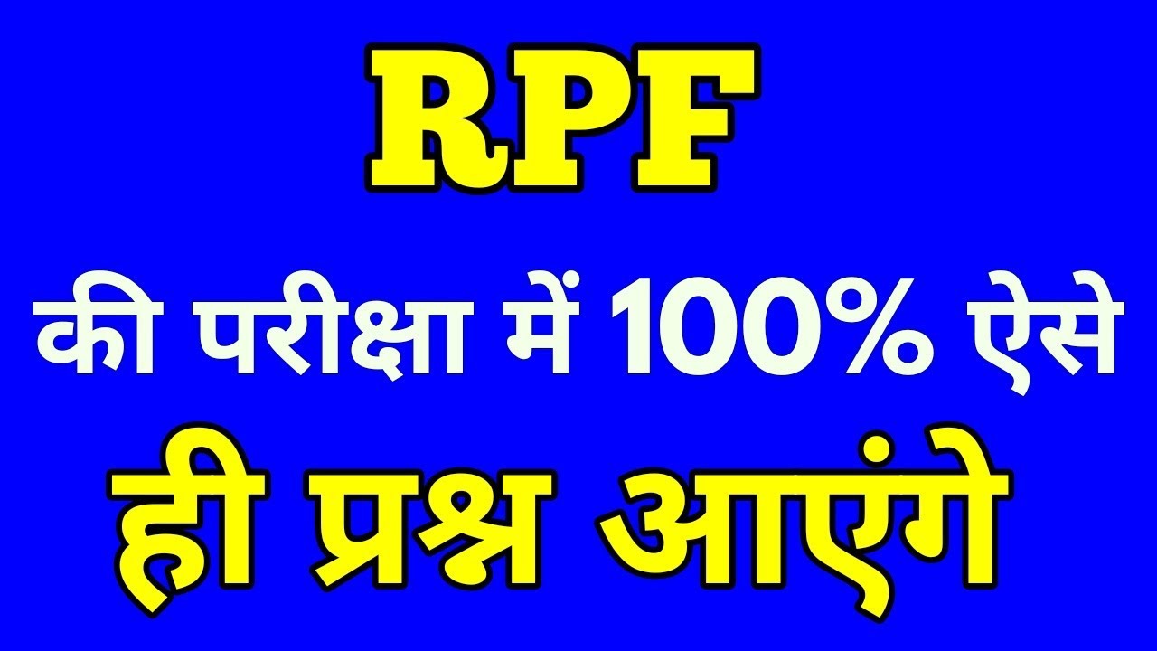 RPF - Railway Group D GK Questions - GK 