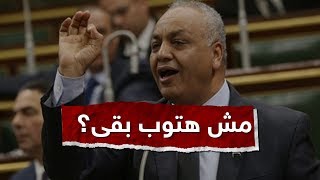 مصطفى بكري يعلن إغلاق قناة مكملين ومحمد ناصر يرد عليه : انت مابتحرمش ؟!