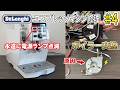 【DIY】わかりやすさNo.1　デロンギ エスプレッソマシン修理 #4 ボイラー交換　マグニフィカ修理　DeLonghi Magnifica Espresso Repair boiler re
