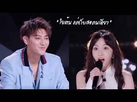 [OPV] รักได้ป่าว - เทา เนเน่ | Mentor Tao & Nene Cute Moments | 创造营 Chuang 2020 #เทาเน่ #เน่เทา