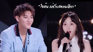 [OPV] รักได้ป่าว - เทา เนเน่ | Mentor Tao & Nene Cute Moments | 创造营 Chuang 2020 #เทาเน่ #เน่เทา