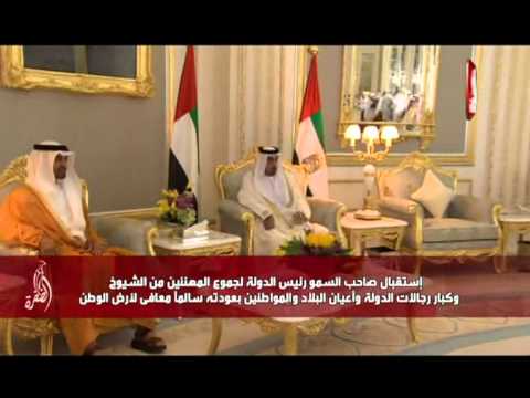 Video: Sheikh Khalifa Bin Zayed Al Nahayan netto waarde: Wiki, Getroud, Familie, Trou, Salaris, Broers en susters