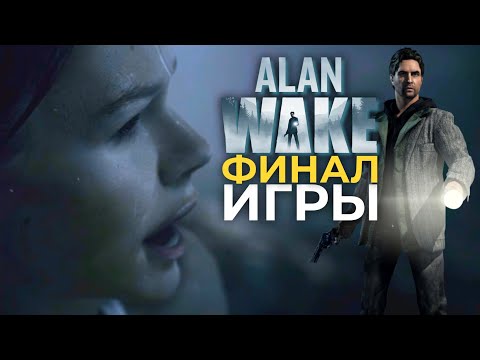 Video: Alan Wake On Tuleval Nädalal Jõudmas Xbox One'i Ja PC Game Passini