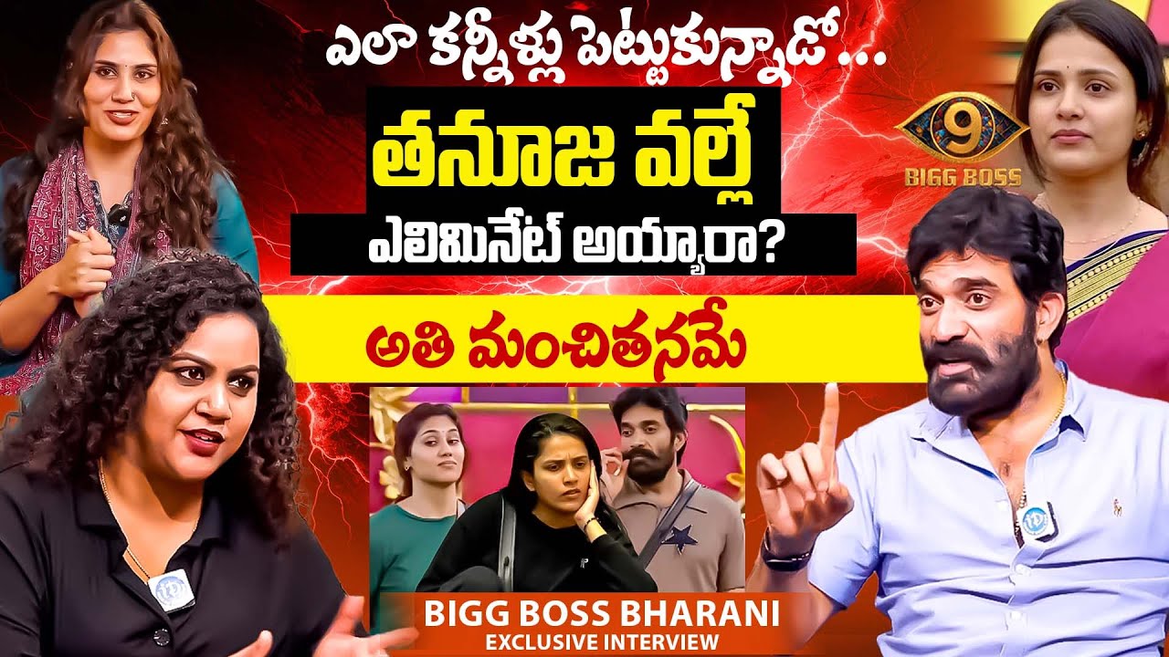 😱 Bigg Boss 9 Bharani Shankar Emotional Reaction On His Elimination | Exclusive Interview | iDream