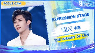 Focus Cam: Tim 木森 – "The Weight of Life" | Youth With You S3 | 青春有你3