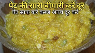 पेट की सारी बीमारी करे दूर , इस रेसिपी को बनाना जरूर। सबसे ताकतवर रेसिपी । Cooking Fun 