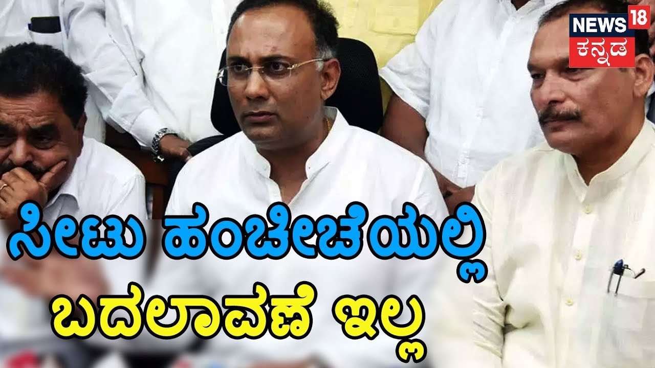 KPCC President Dinesh Gundu Rao Replies To Muddahanumegowda Over Tumkur Constituency