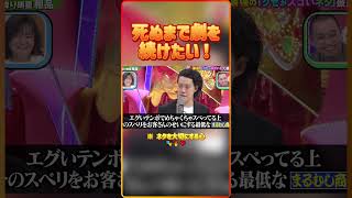 死ぬまで劇を続けたい!(※ ネタを大切にする心)🎭🔥❤️