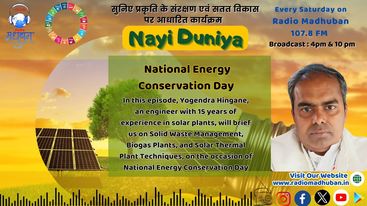 National Energy Conservation Day: Solid Waste, Biogas & Solar Thermal Insights with Yogendra Hingane