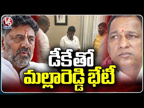 BRS MLA Malla Reddy And His Son Bhadra Reddy Meets DK Shivakumar At Bengaluru | V6 News - V6NEWSTELUGU