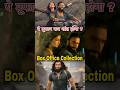 Dhurandhar The Revenge total box office collection | Dhurandhar 2 worldwide Box office collection