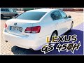 Test Drive. Kuo ypatingas Lexus GS?