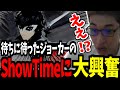 関優太のペルソナ5ダイジェスト-三学期編-part21【ペルソナ5 P5R ネタバレあり】【関優太 切り抜き】