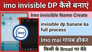 How to set Invisible DP in IMO | Secret Method 2025 | IMO Hidden DP Setting 2025 #shorts #imo #dp screenshot 4