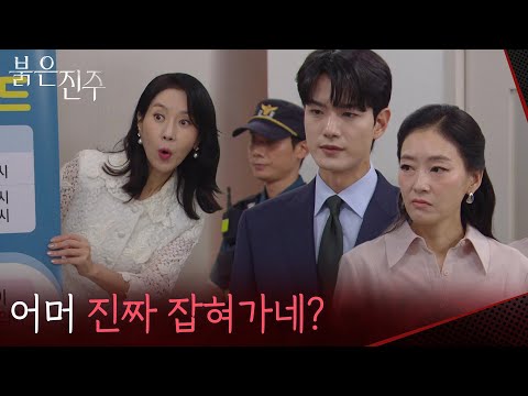 ” 천희주 두고 박진희와 거래한 <strong>김희정</strong> [붉은 진주] | KBS 260803 방송