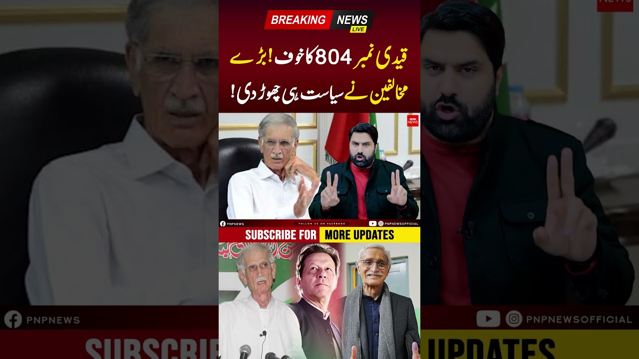 Imran Khan's PTI Opponents Resignations | PNPNews 