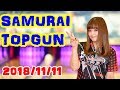 サムライトップガン【ボウリング】2018/11/11