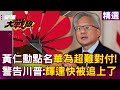 科技與經濟
