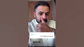 عبدالمجيد الفوزان منهي امل 