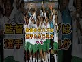 【衝撃】ユナイテッドの大敗後の“罰”が異次元すぎる…選手たちの反応がヤバい#サッカー #ロナウド #久保建英 #メッシ #ヤマル