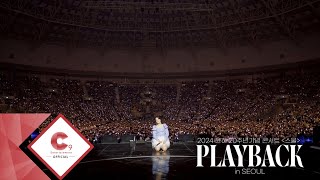 [PLAYBACK] 2024 윤하 20주년 기념 콘서트 ＜스물＞ : EP.1