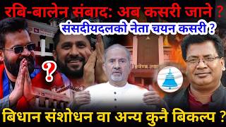 🔴कर्फ्यू जारी: धार्मिक द्वन्दमा देश ! कर्फ्यू क्षेत्रमा जुलुस र सभा गर्न निषेध !-Nimkant Pandey screenshot 5