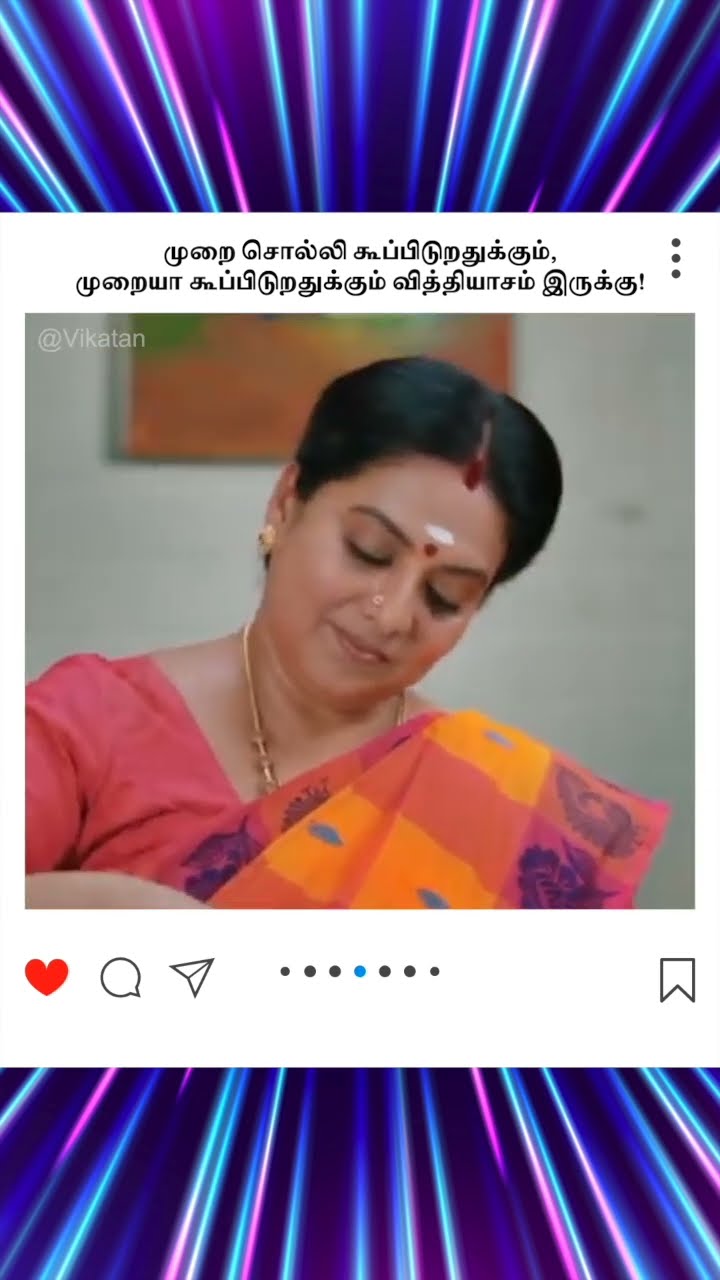 Ranjithame| முறை சொல்லி கூப்பிடுறதுக்கும், முறையா கூப்பிடுறதுக்கும் வித்தியாசம் இருக்கு! | ரஞ்சிதமே