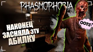 БЕЗУЛИКОВОЕ СОЛО / ФАЗМОФОБИЯ Соло Без улик Дело №137 / PHASMOPHOBIA ASCENSION