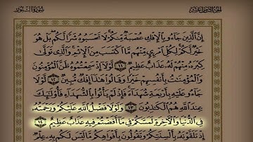 د.عاصم اللحيدان اليوم الثامن و الستون سورة النور  من الآية ١ حتى الآية ٣١