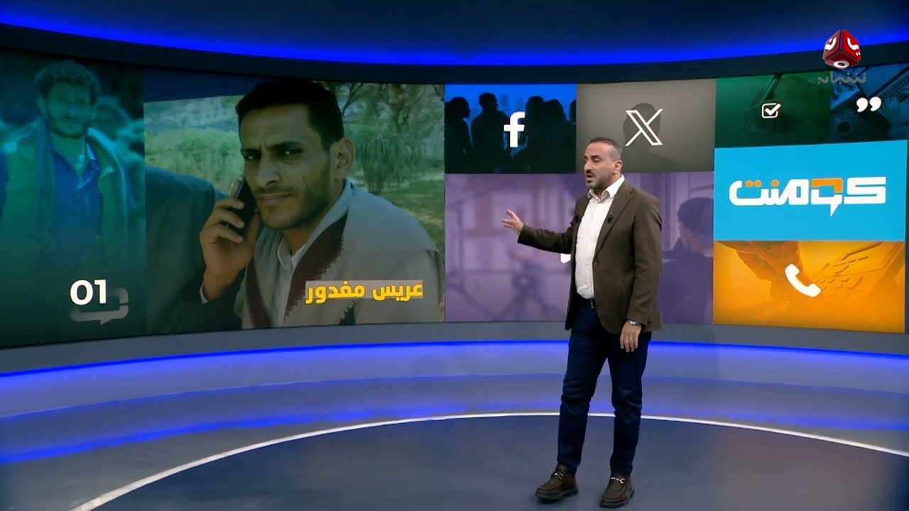 جريمة قتل عريس في صنعاء تثير غضباً واسعاً