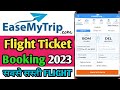 Easemytrip flight ticket kaise book kare 2024  how to book flights on easemytrip app 2024