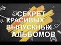 Фотосессия для выпускного альбома 11 класса | фотограф Егор Ловягин