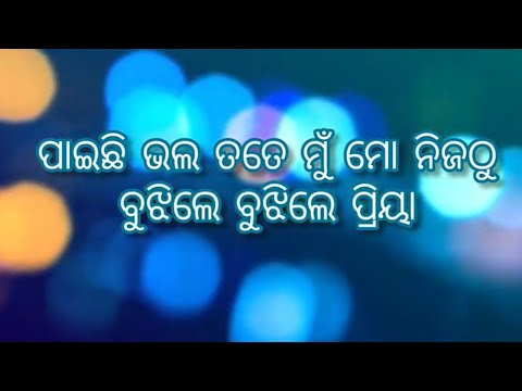 Paichi Bhala Tate Mun Mo Nijathu  Odia Heart Touching Sad Song Lyrics  Babushan Mohanty