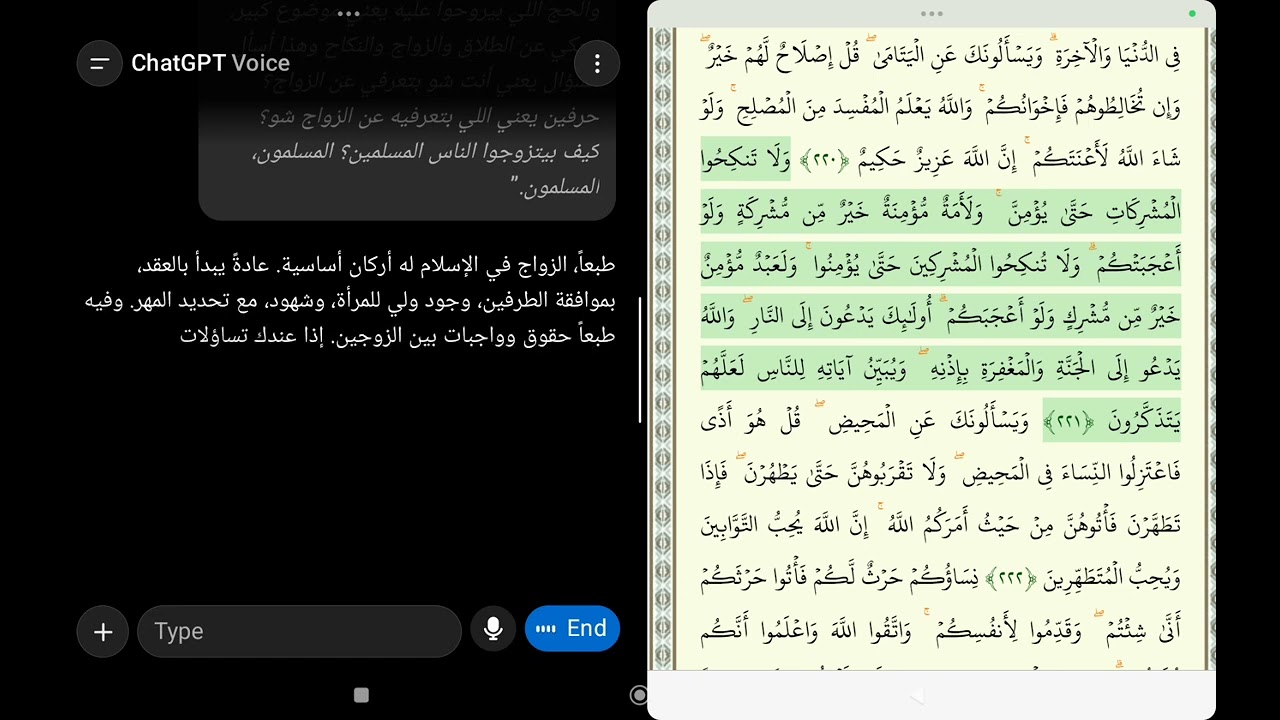 الزواج النكاح الطلاق 1