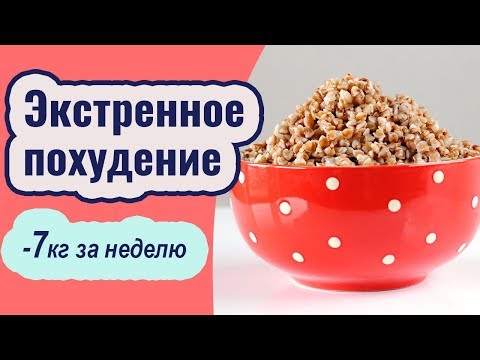 Гречневая Диета На 7 Дней: Правила, Меню, Результаты