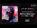 『Billion Balances』リリース記念トーク配信（アーカイブ）