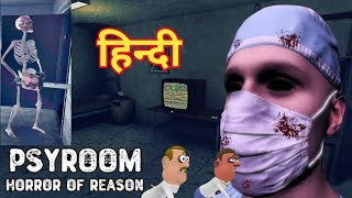 Psyroom Horror Of Reason Scary Gameplay Guptaji Or Misraji