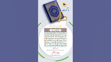 سورة الضحى #قرآن
